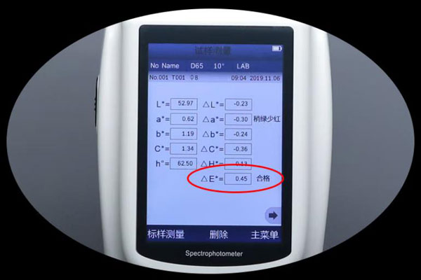 色差△E值怎么计算？色差△E值范围多少合格？