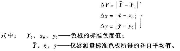 示值误差计算公式