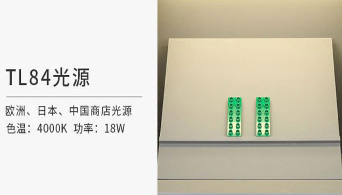TL84光源是荧光光源吗？TL84光源什么作用？