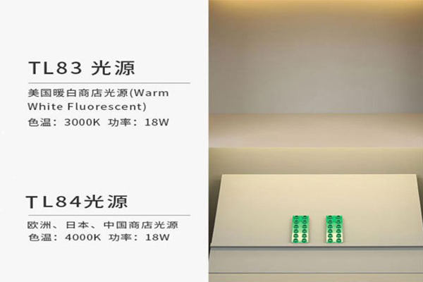 荧光光源TL84光源和TL83光源光谱有什么不同？