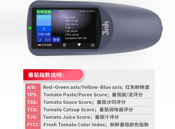 YS4582番茄测色仪如何满足NY/T 956-2006《番茄酱》标准测色需求？