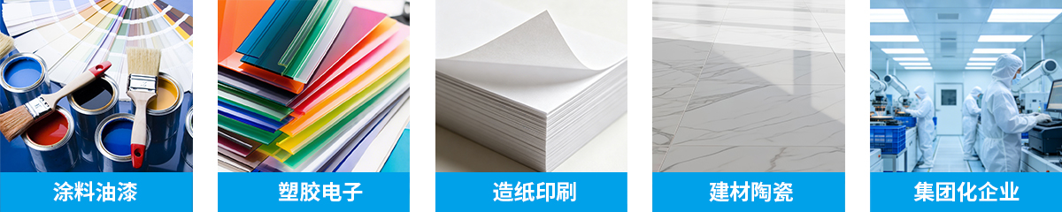 应用行业2 应用行业2
